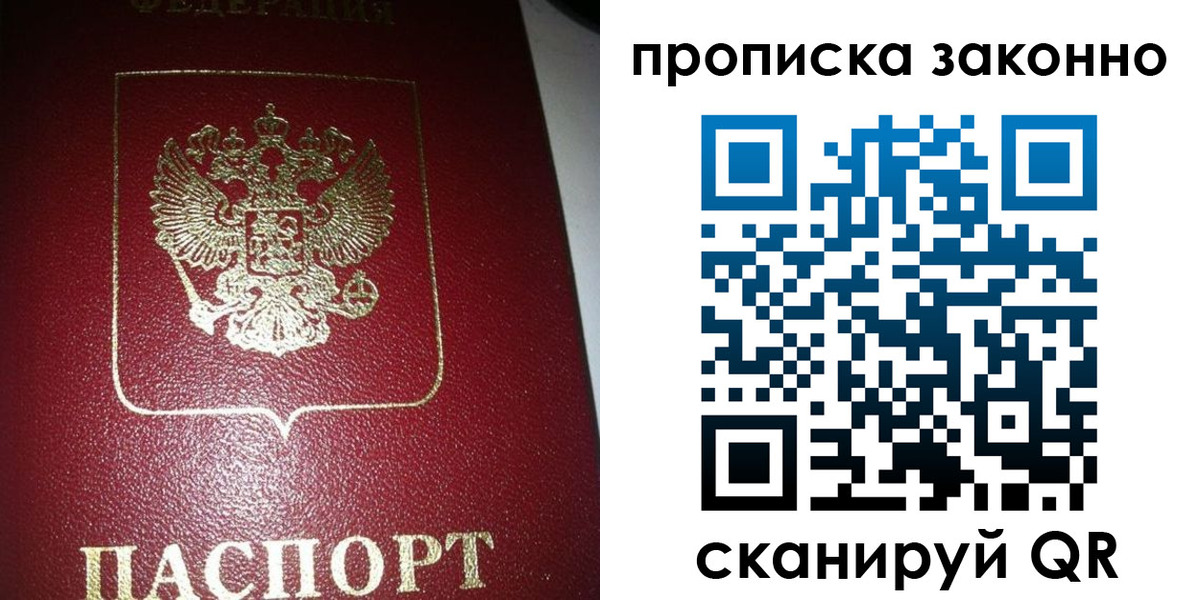 прописка гарантия в Батайске
