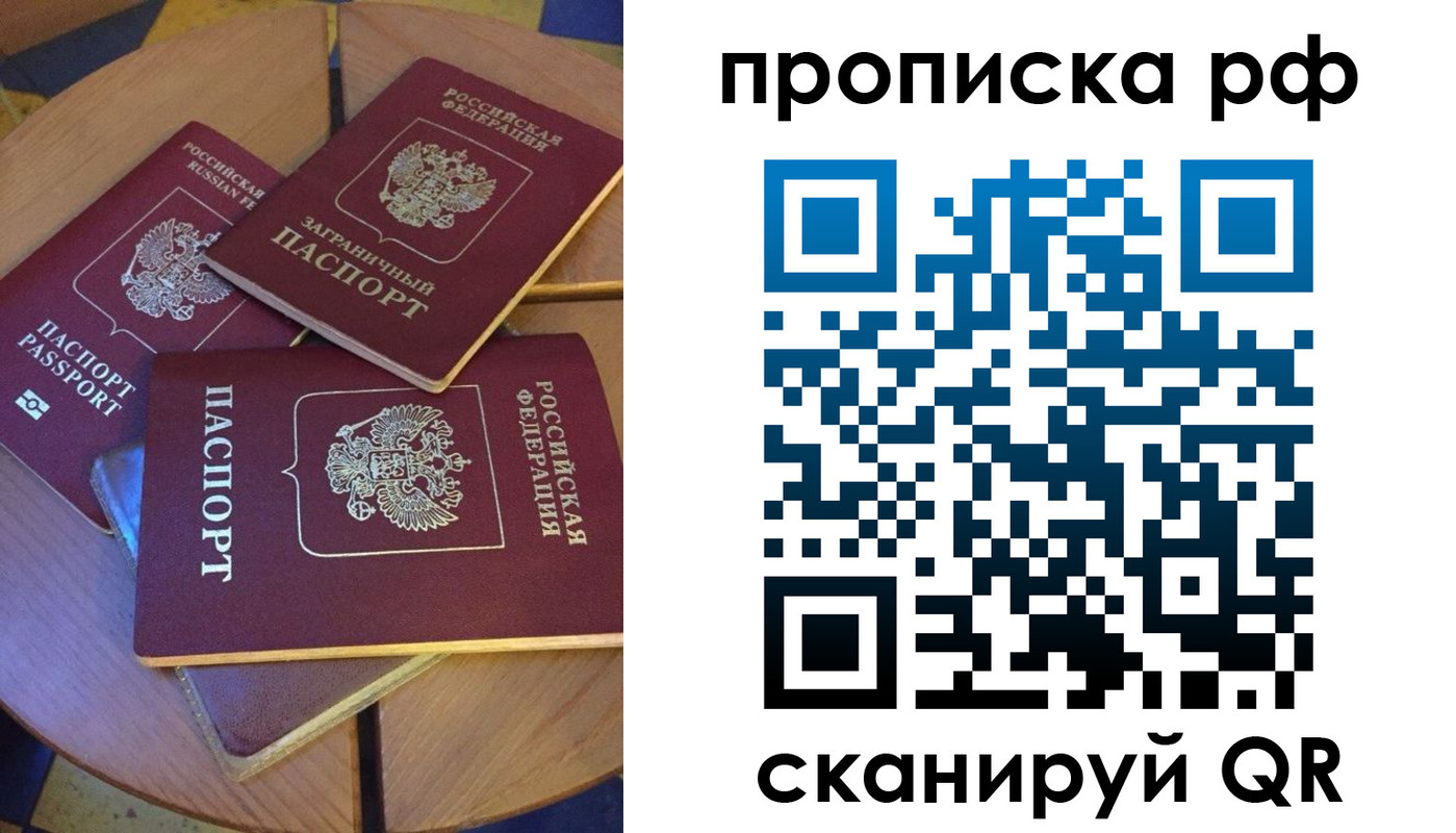 пропишу в квартире в Батайске