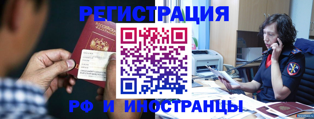 где прописаться в Батайске