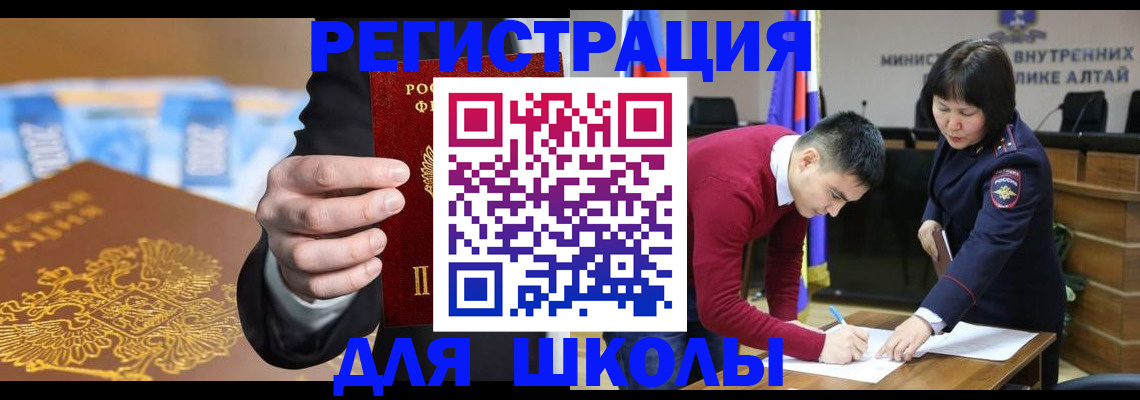 купить прописку в Батайске