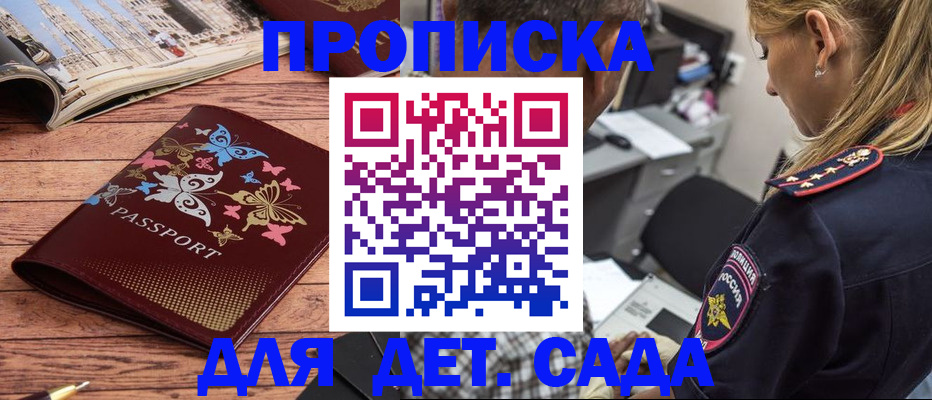 регистрация в Батайске