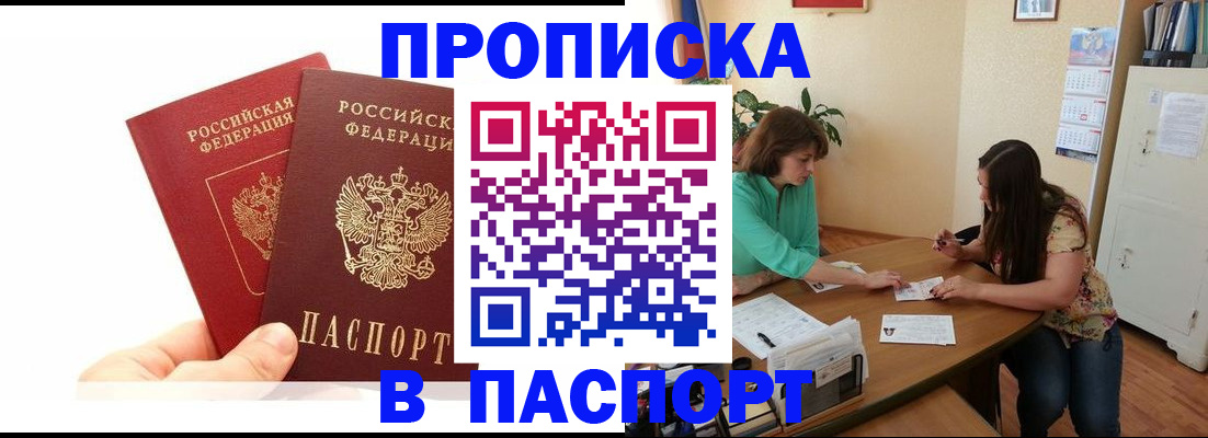 регистрация в Батайске