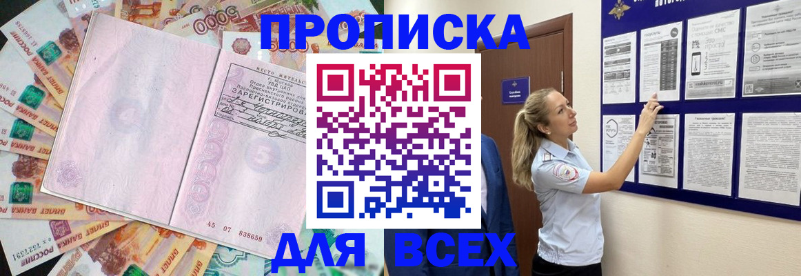 временная регистрация в квартире в Батайске